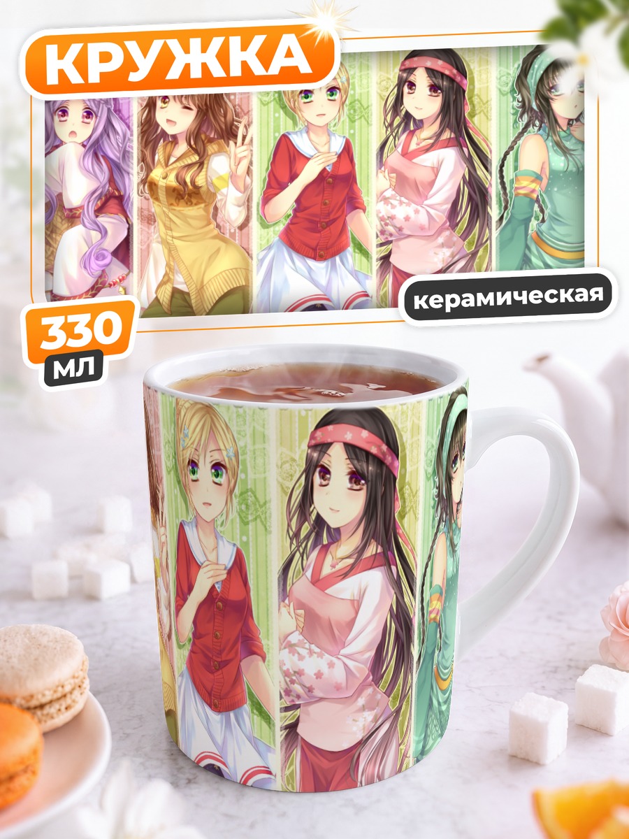 Кружка керамическая Девушки из Bokujou Monogatari