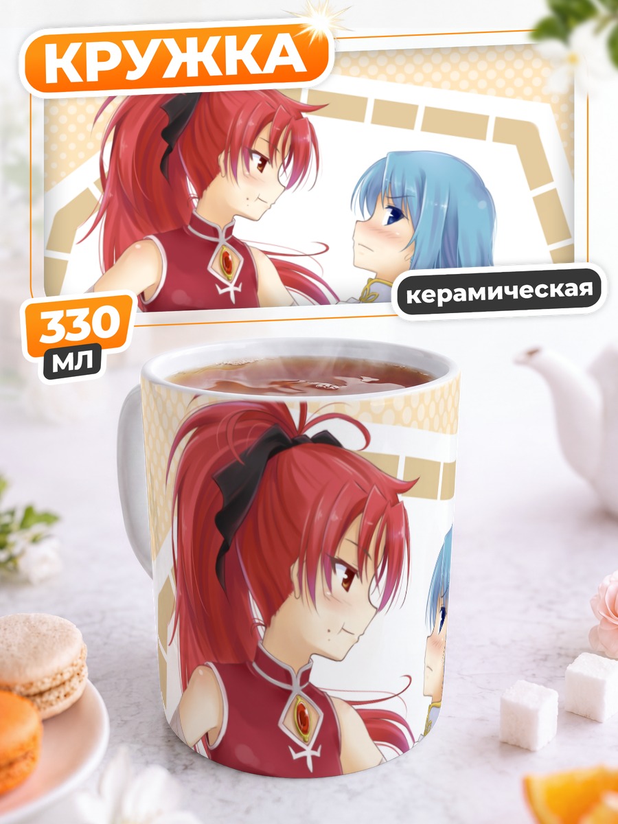 Кружка керамическая Мадока и Саяка