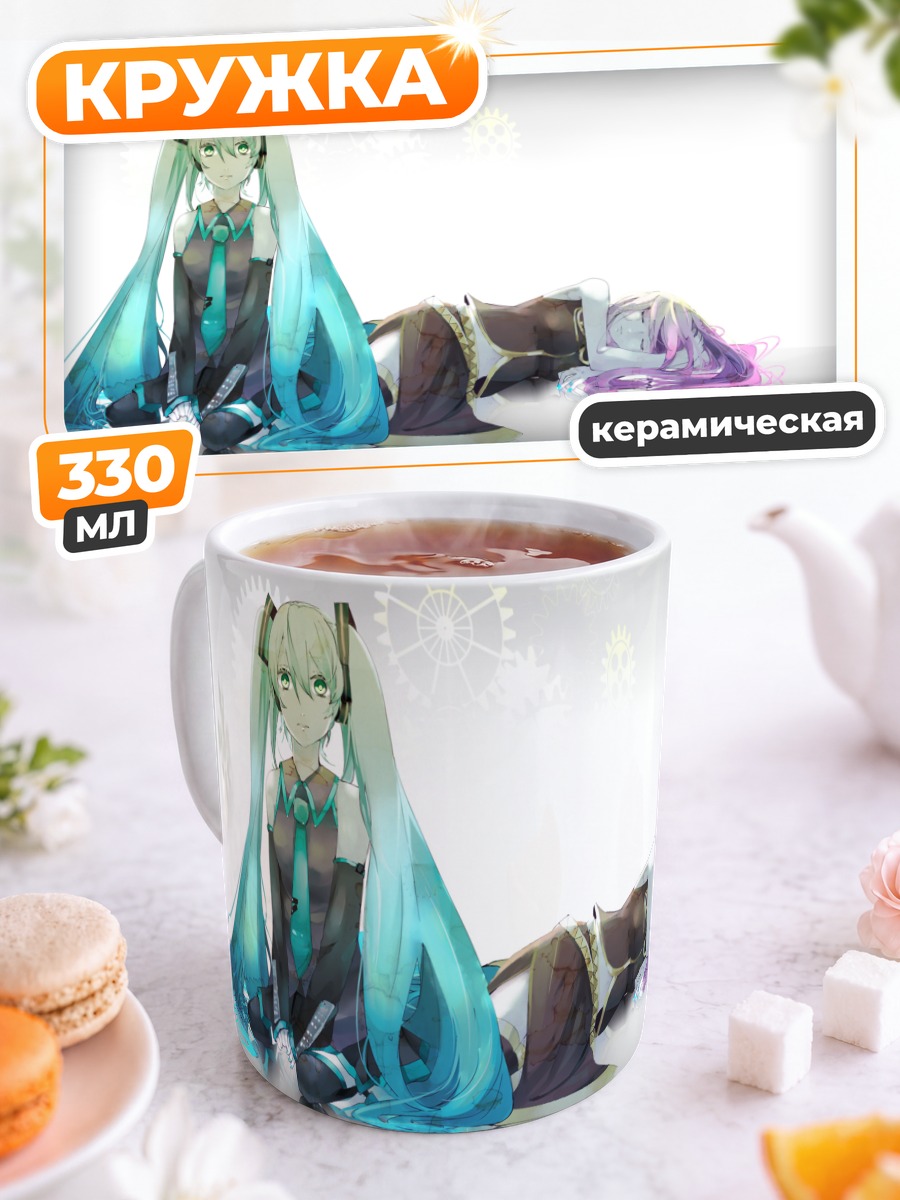 Кружка керамическая Мику Хацунэ и Лука