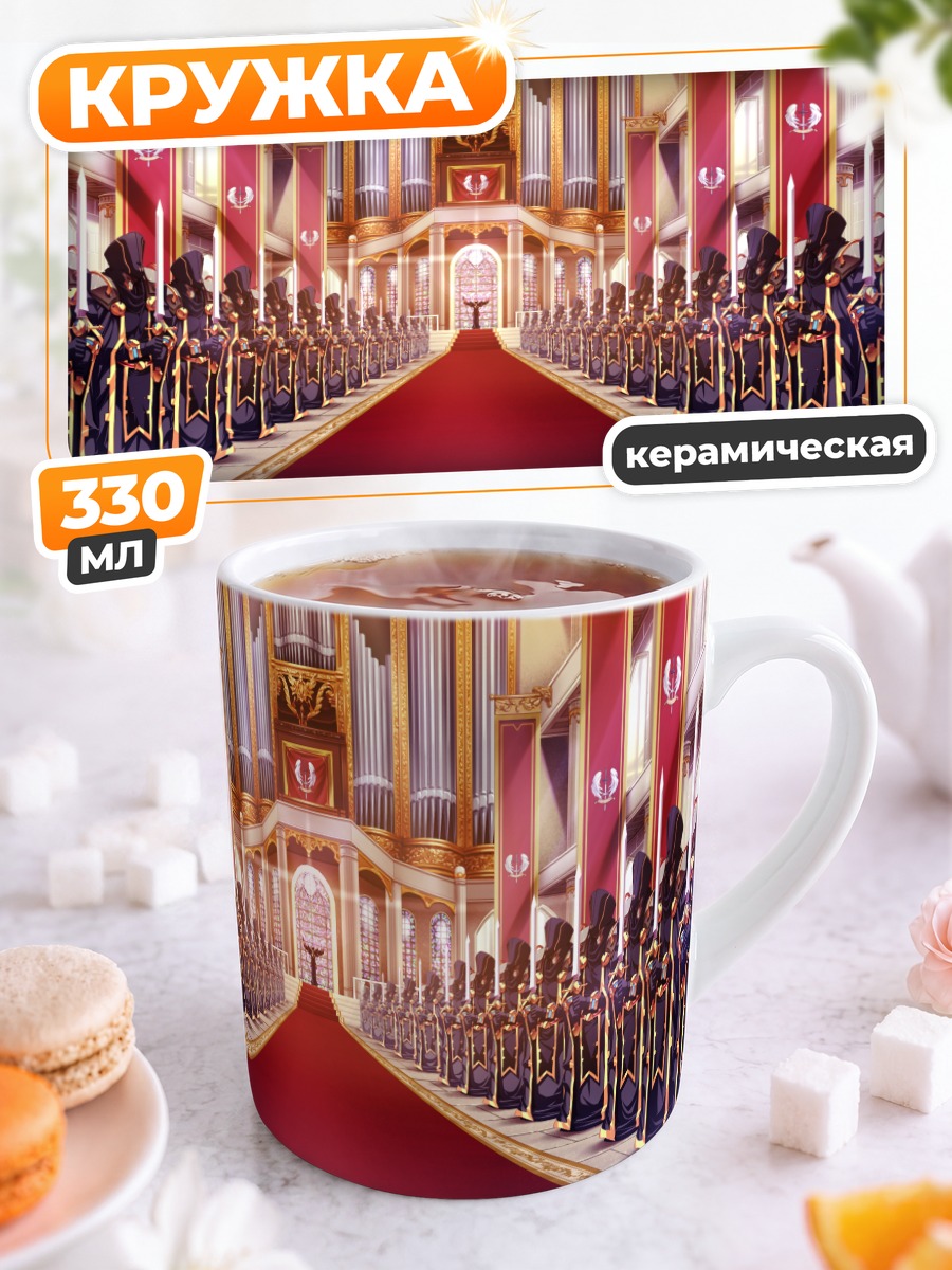 Кружка керамическая Золотой зал Солейль