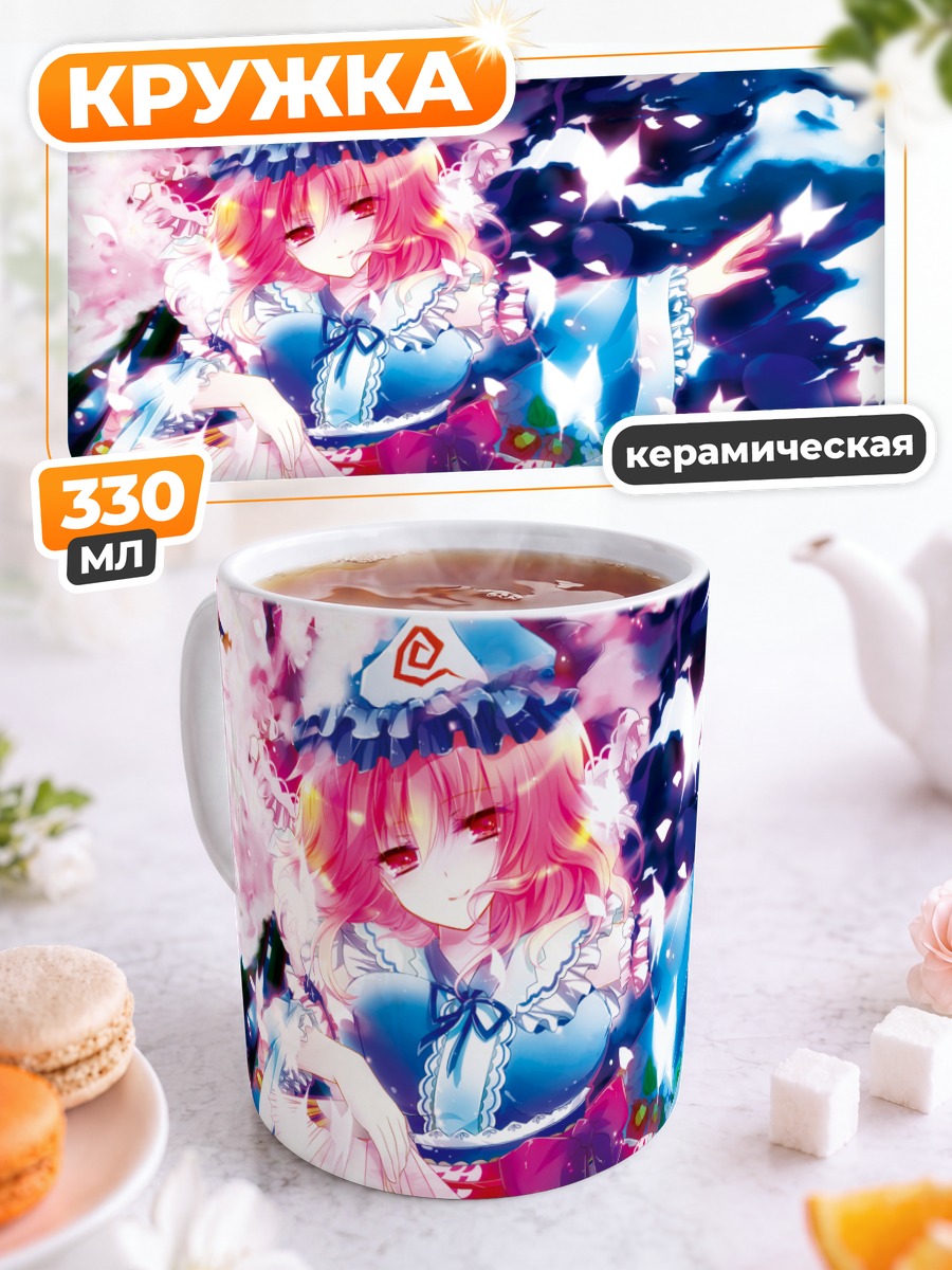 Кружка керамическая Ююко Сайгёдзи с веером