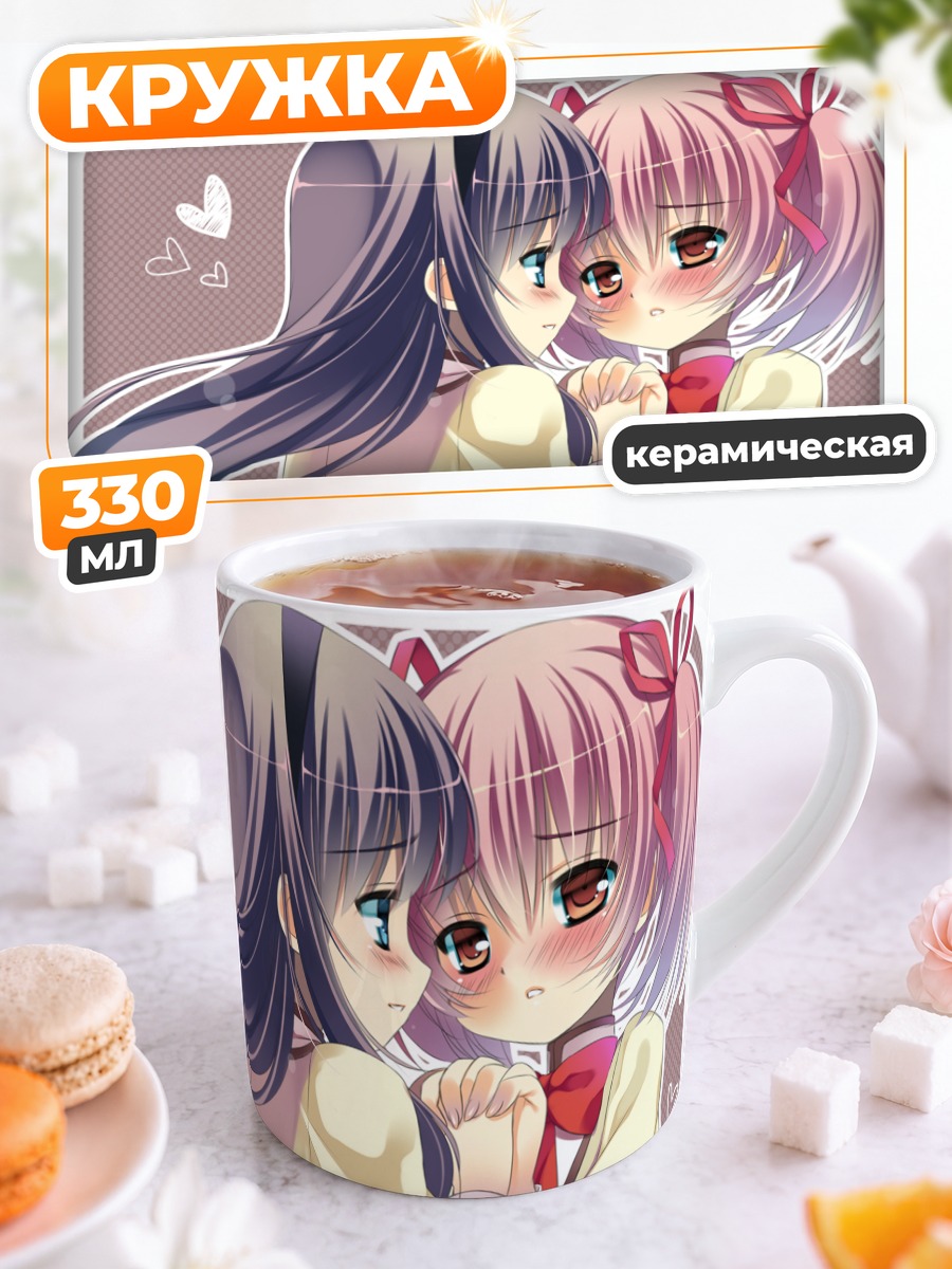 Кружка керамическая Хомура и Мадока