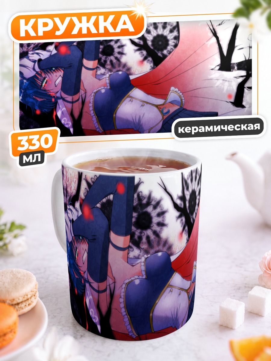 Кружка керамическая Саяка Мики в цветах
