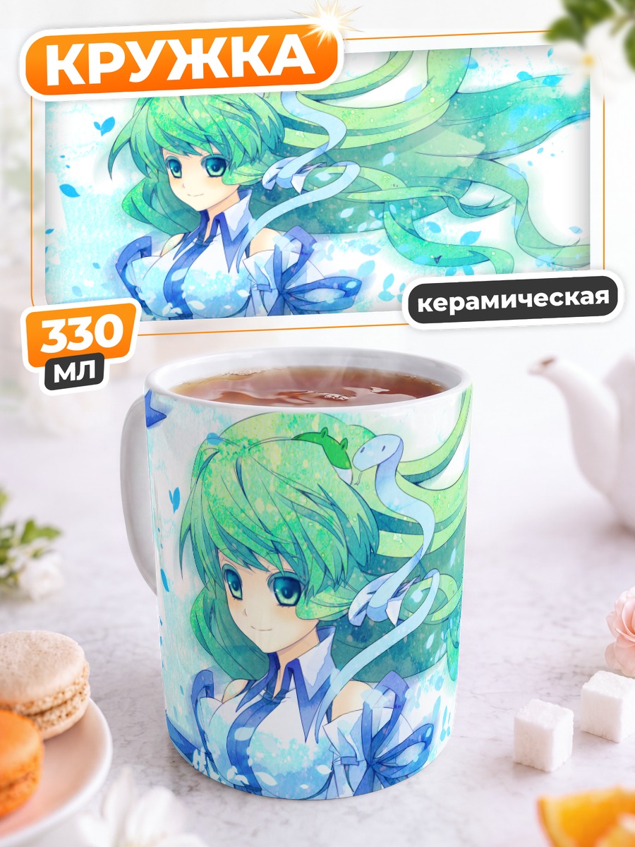 Кружка керамическая Санаэ Кочия в небесах