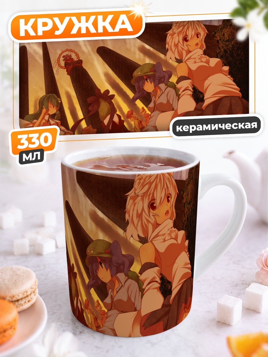 Кружка керамическая Девушки Тохо в закате