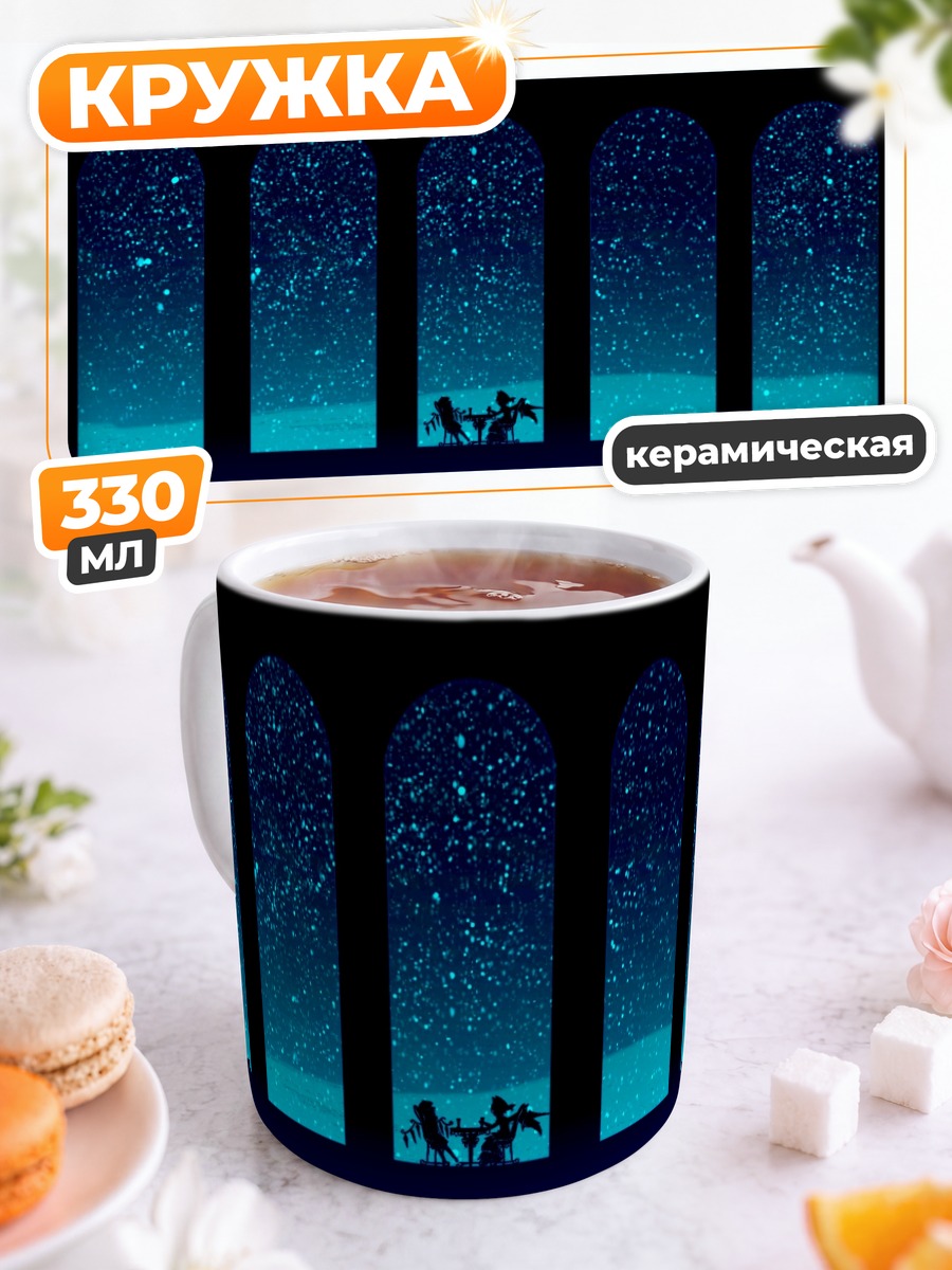 Кружка керамическая Фландр и Ремилия Скарлет