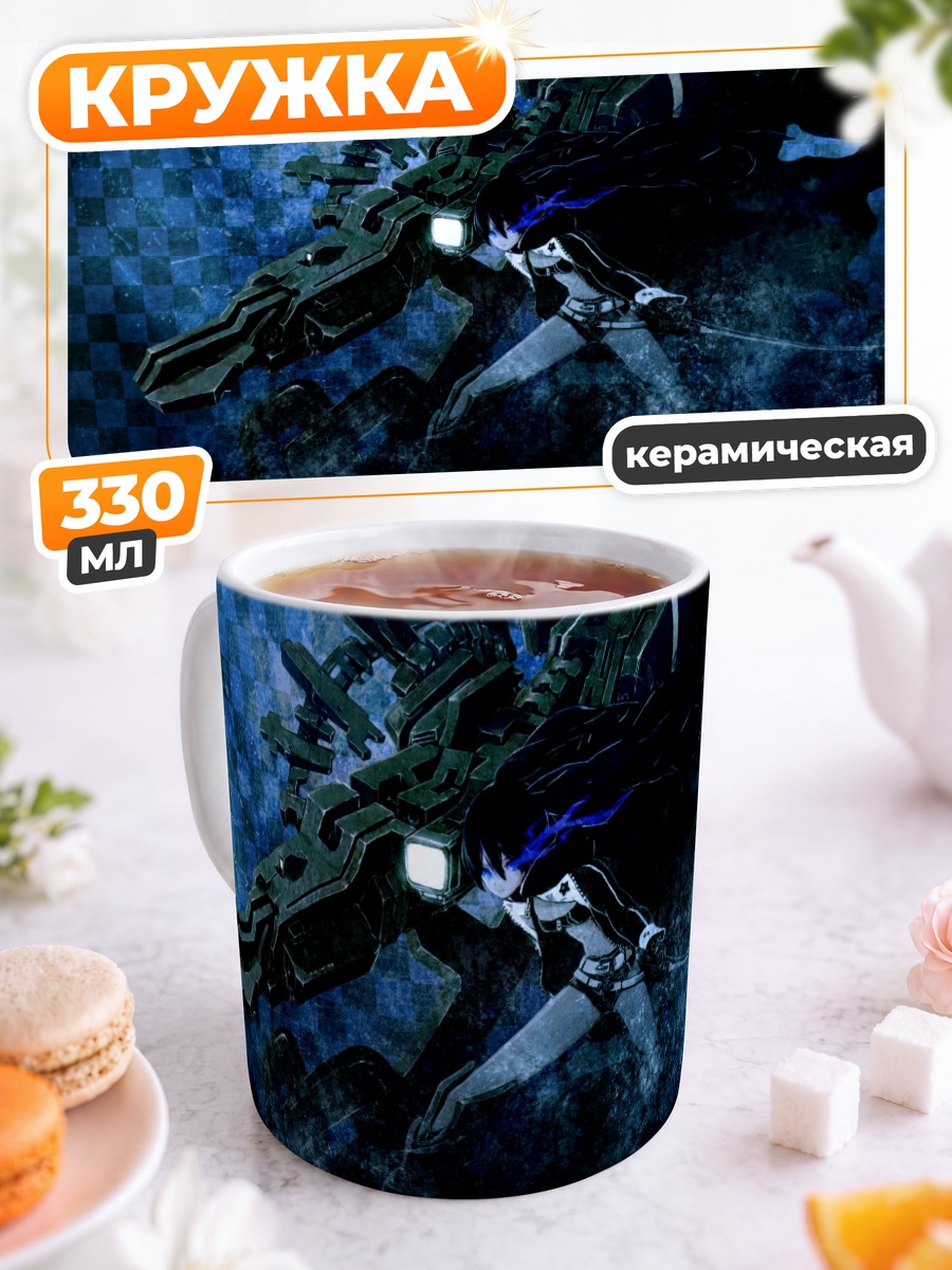 Кружка керамическая Курои Мато в бою
