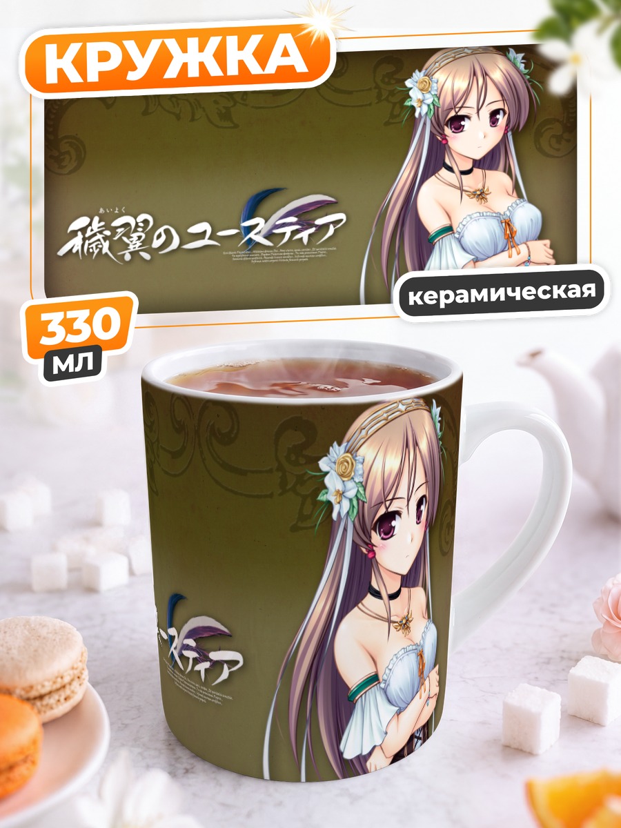 Кружка керамическая Эрис Флоралия в платье