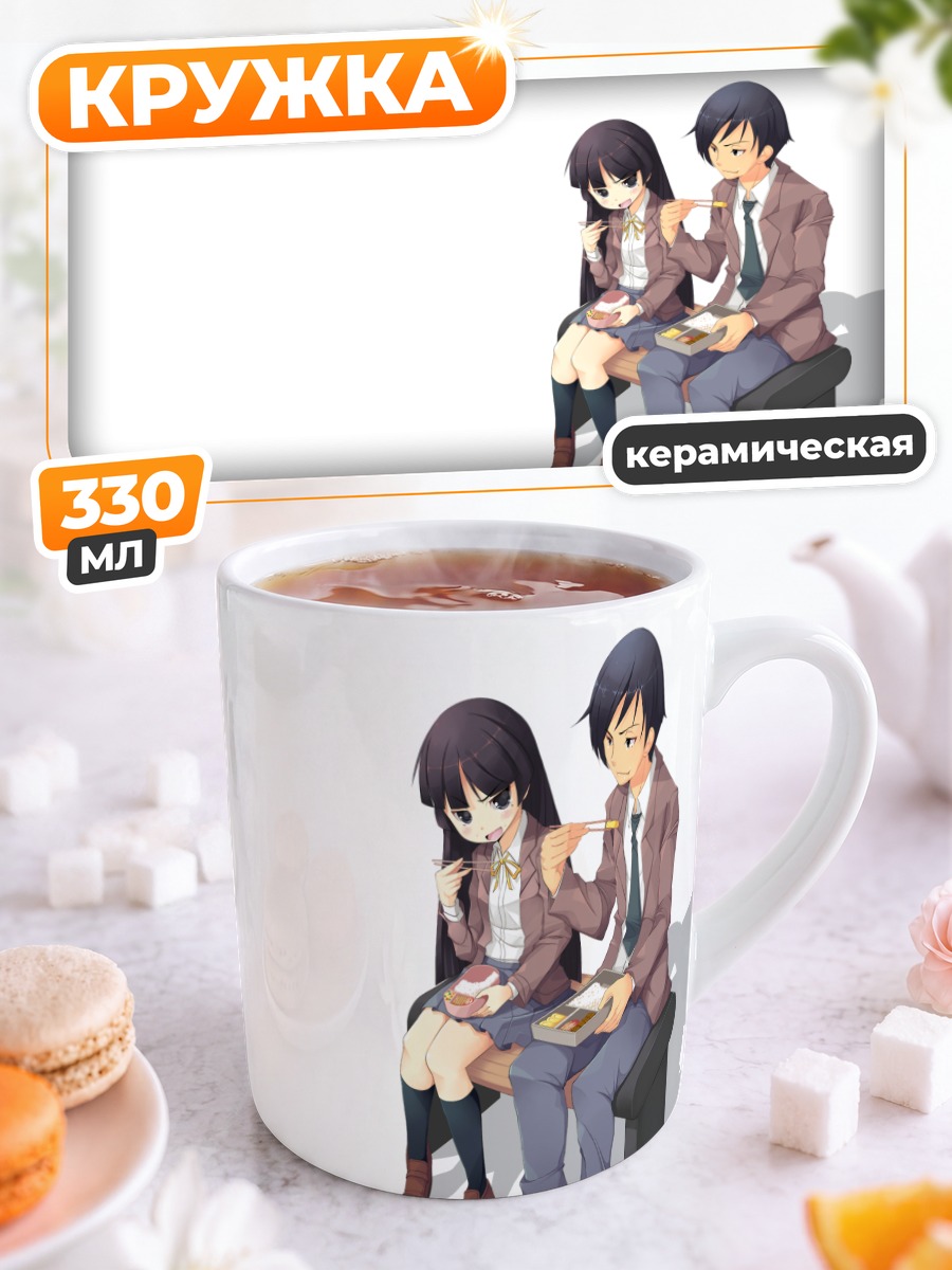 Кружка керамическая Рури Гоко и Кёсукэ