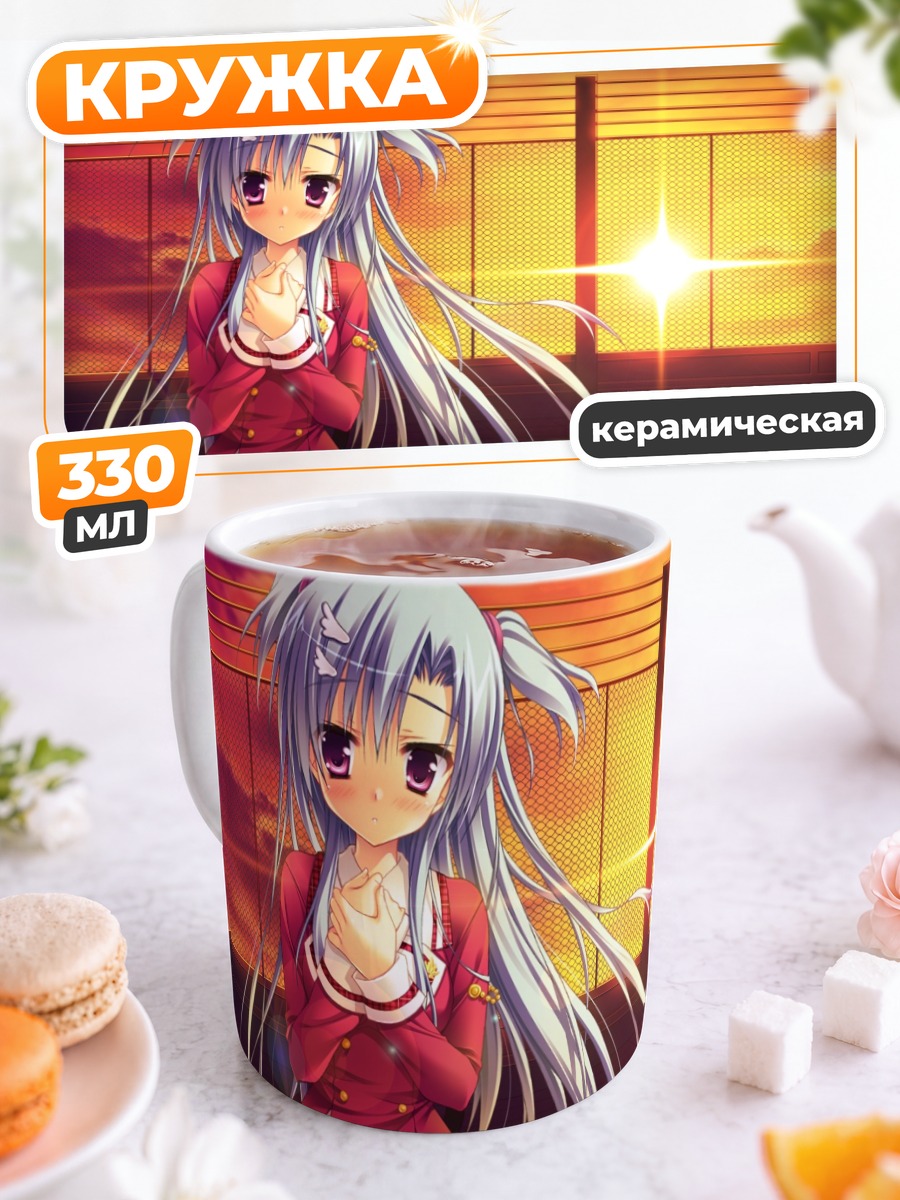 Кружка керамическая Цубаса Хаотонэ на закате