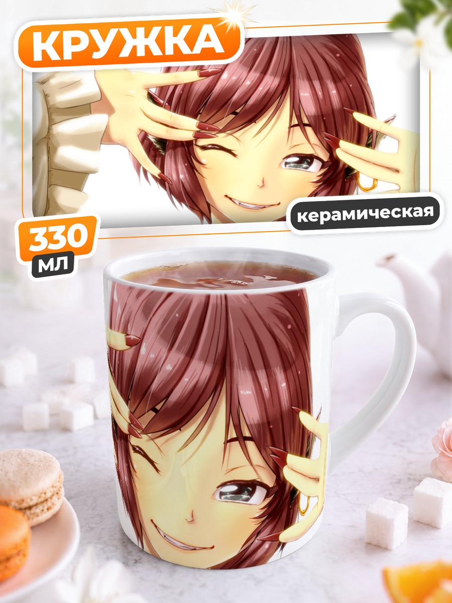 Кружка керамическая Мистия Лорелеи