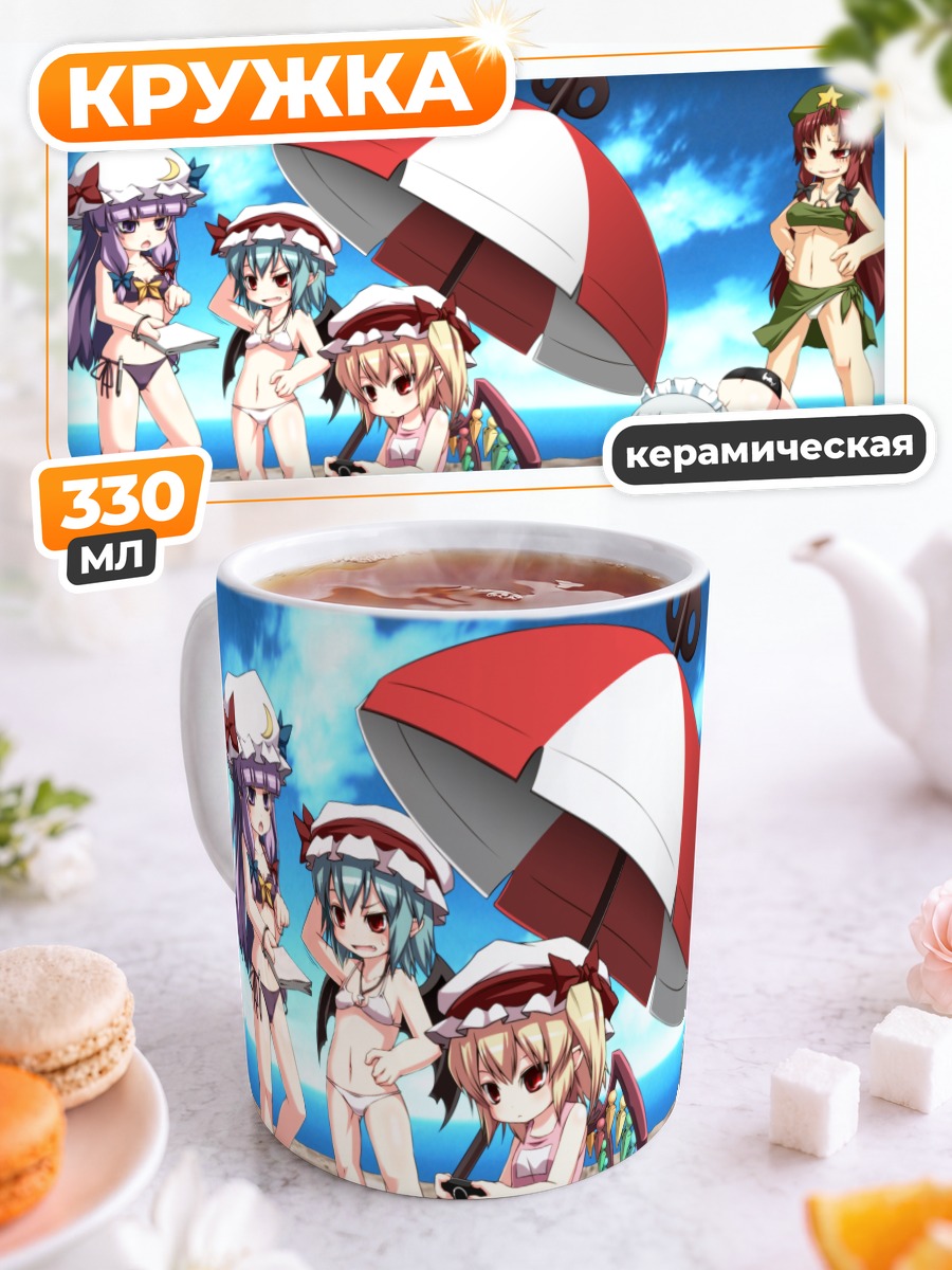 Кружка керамическая Фландр Скарлет на пляже