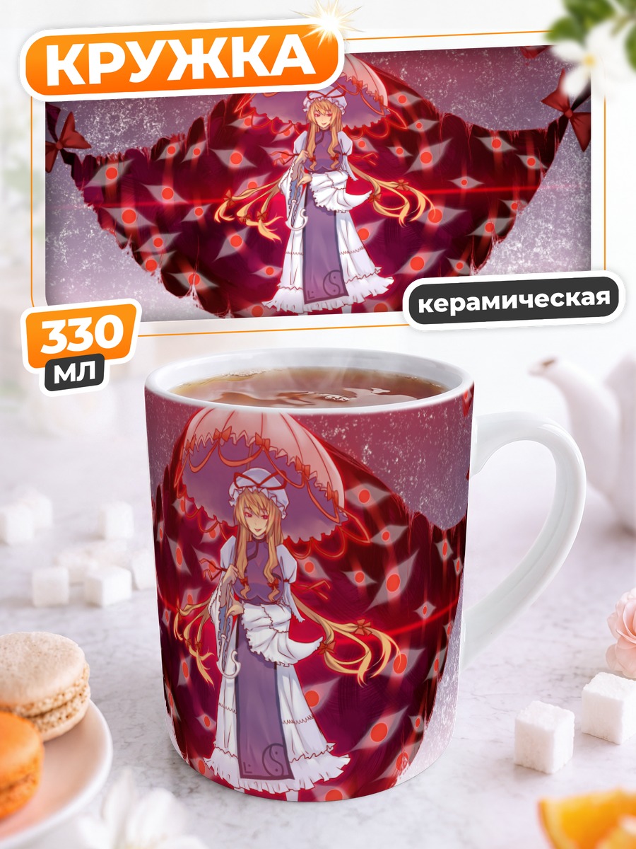 Кружка керамическая Юкари Якумо в бреши