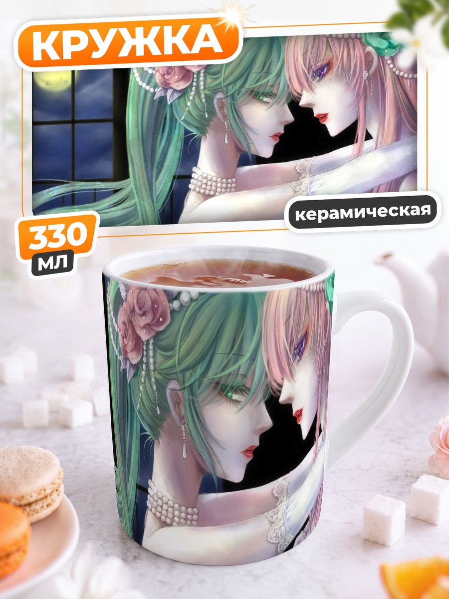 Кружка керамическая Мику Хацунэ и Лука