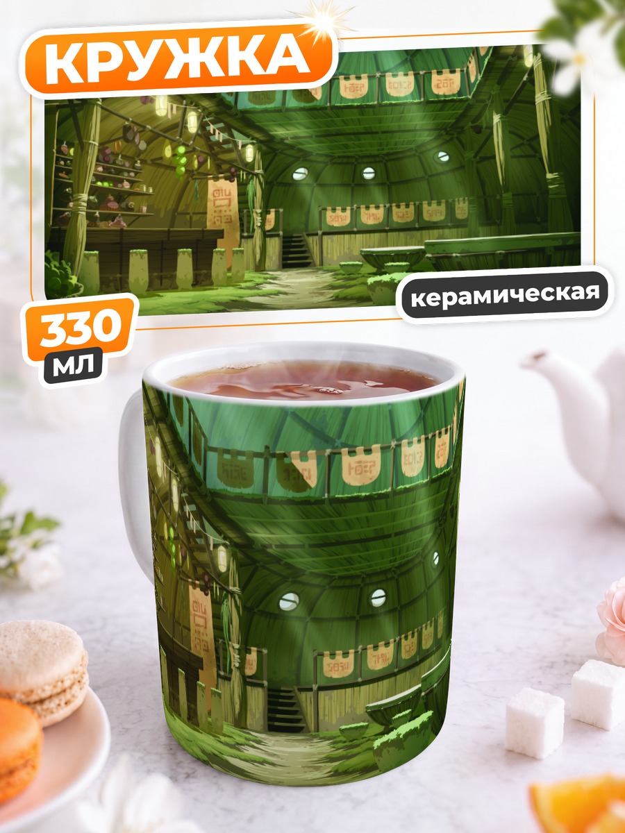 Кружка керамическая Таверна Oban Star Racers