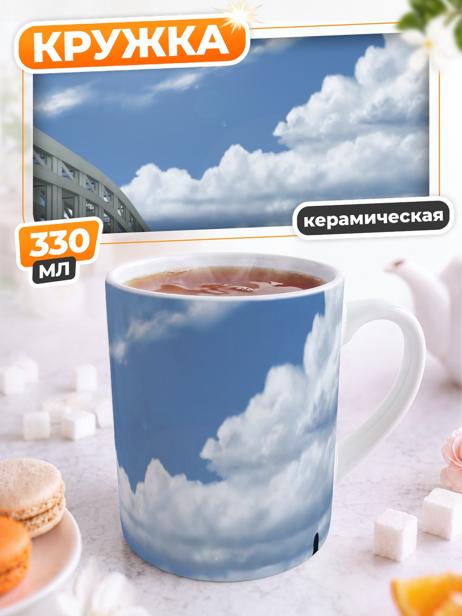 Кружка керамическая Аракава под мостом