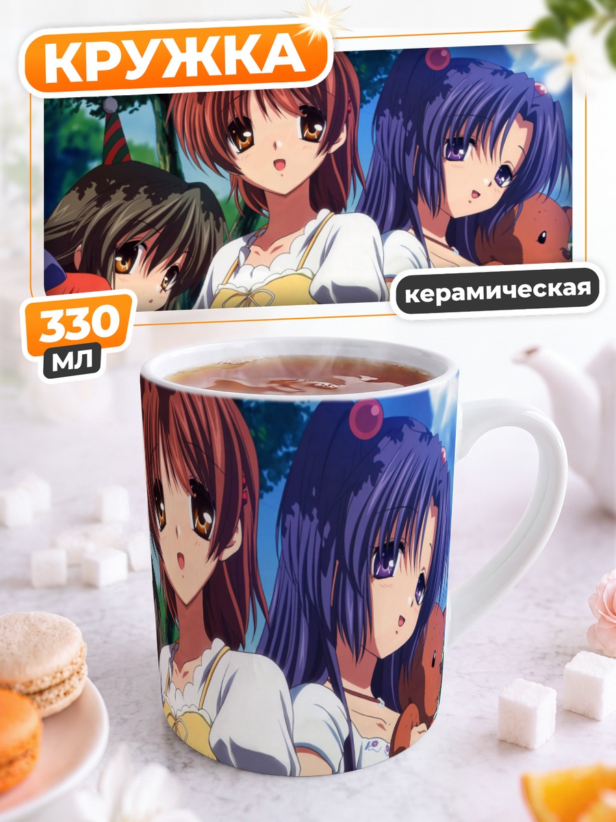 Кружка керамическая Нагиса и подруги