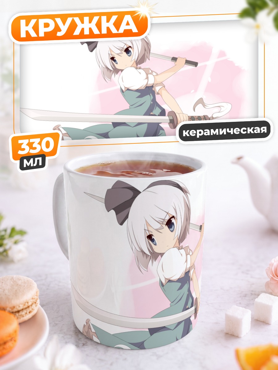 Кружка керамическая Ёму Конпаку с мечом