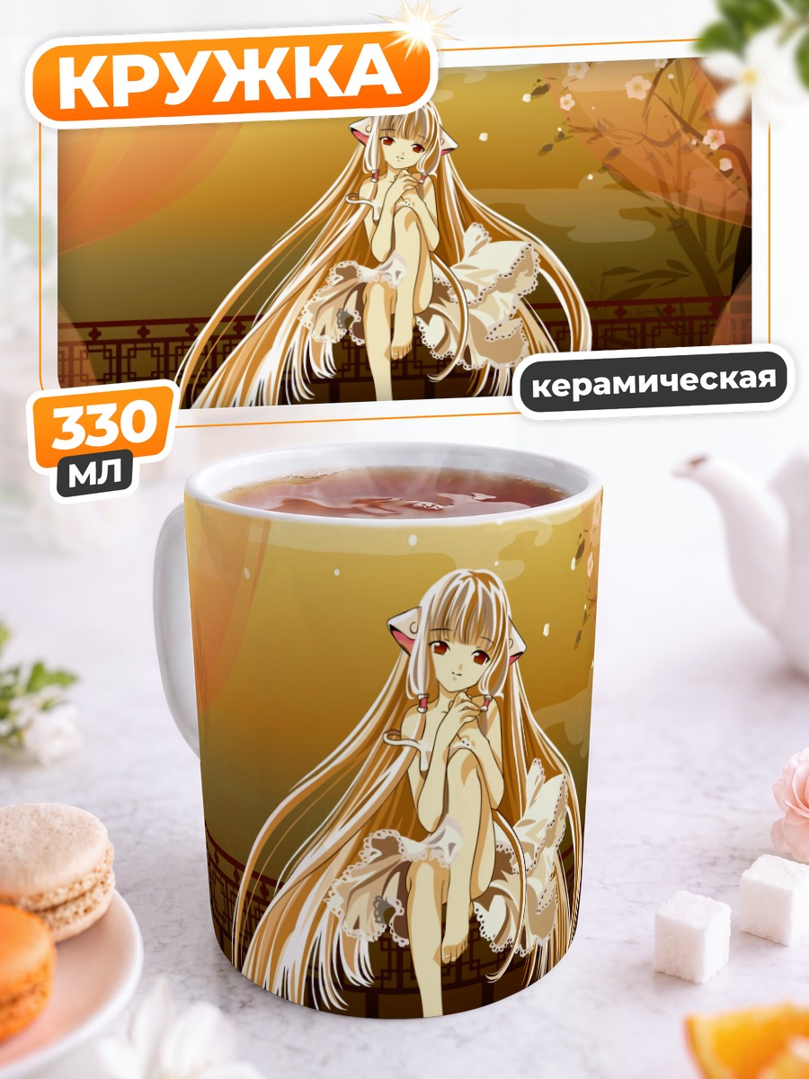 Кружка керамическая Чи в цветах