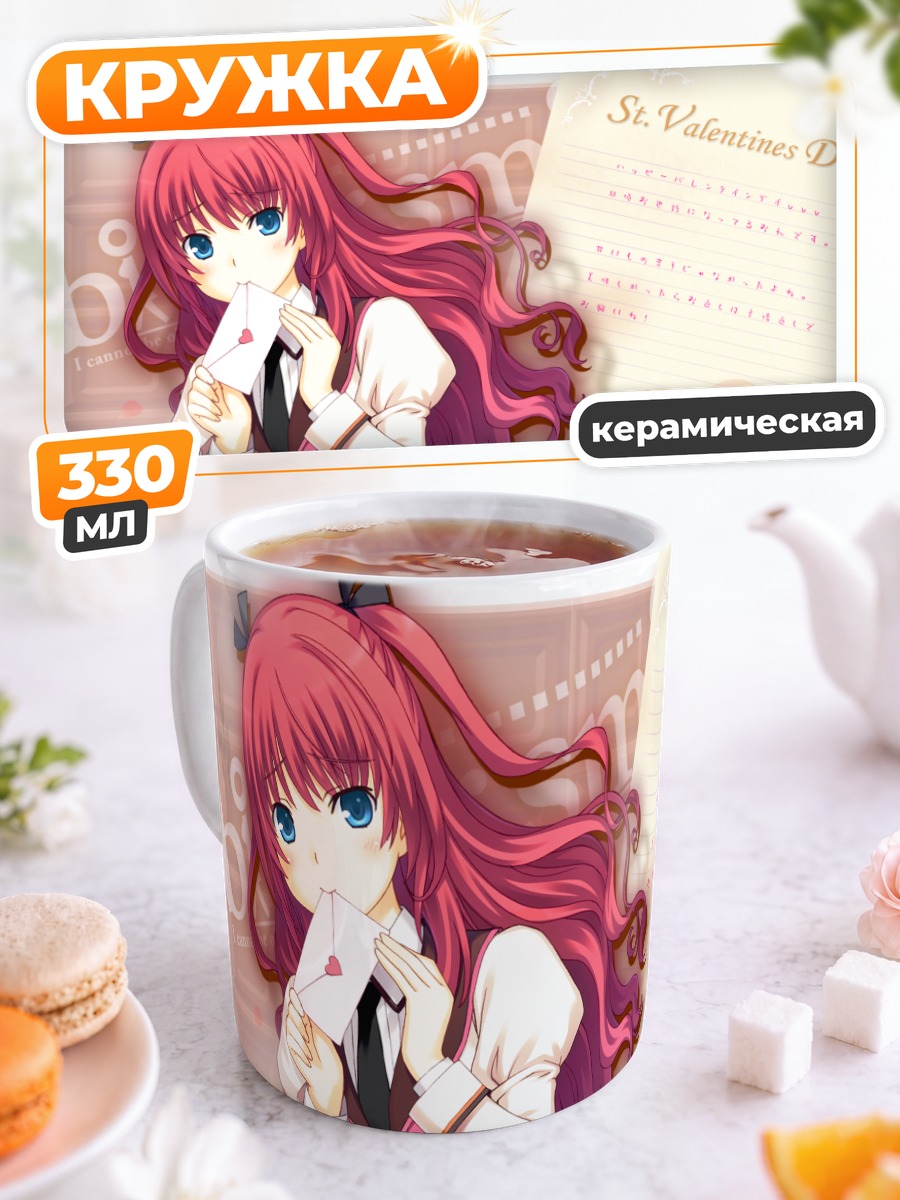 Кружка керамическая Сакурако Тодороки с письмом