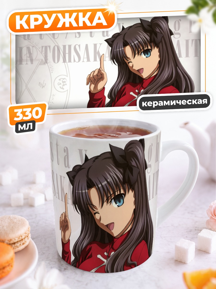 Кружка керамическая Рин Тосака в красном