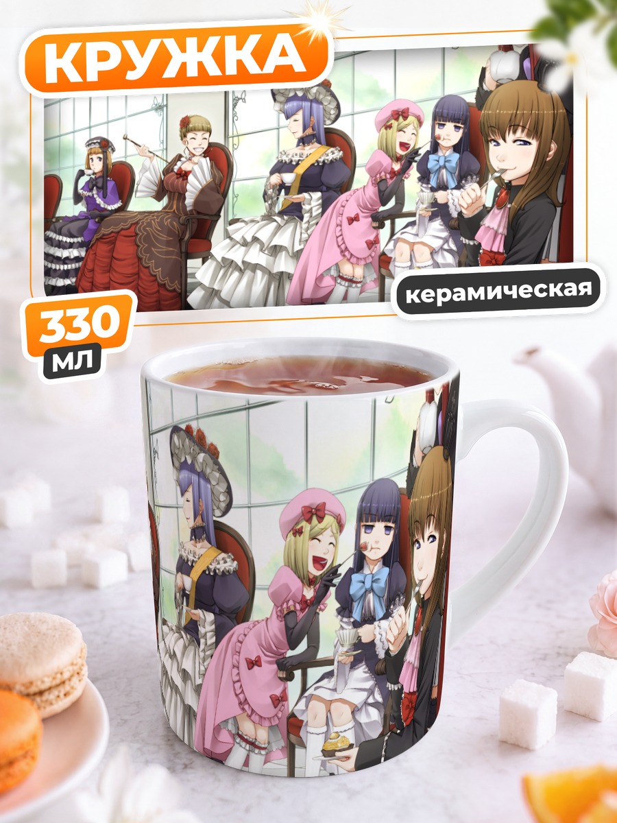 Кружка керамическая Беатриче и чайная компания