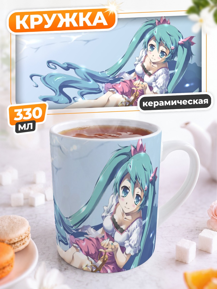 Кружка керамическая Мику Хацунэ на пляже