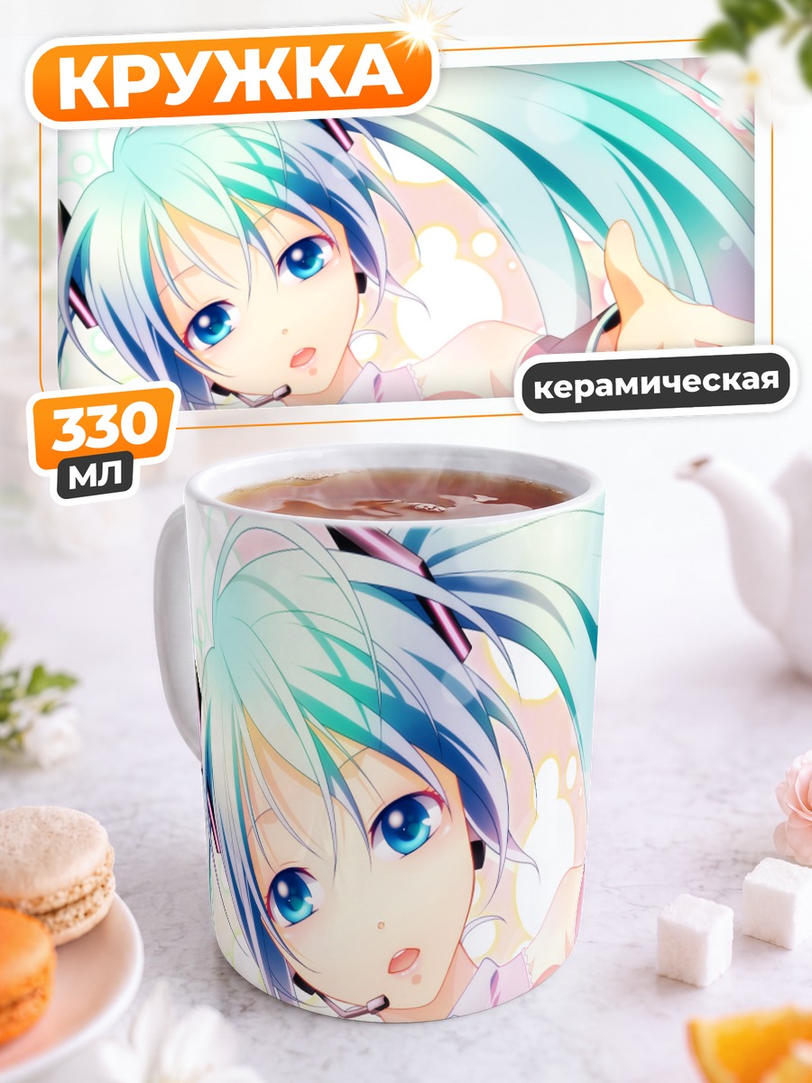 Кружка керамическая Мику Хацунэ с сердцем