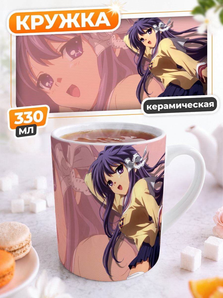 Кружка керамическая Кё Фудзибаяши в школе