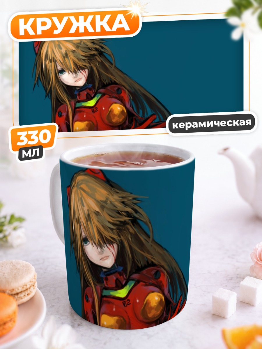 Кружка керамическая Аска Лэнгли Сорью
