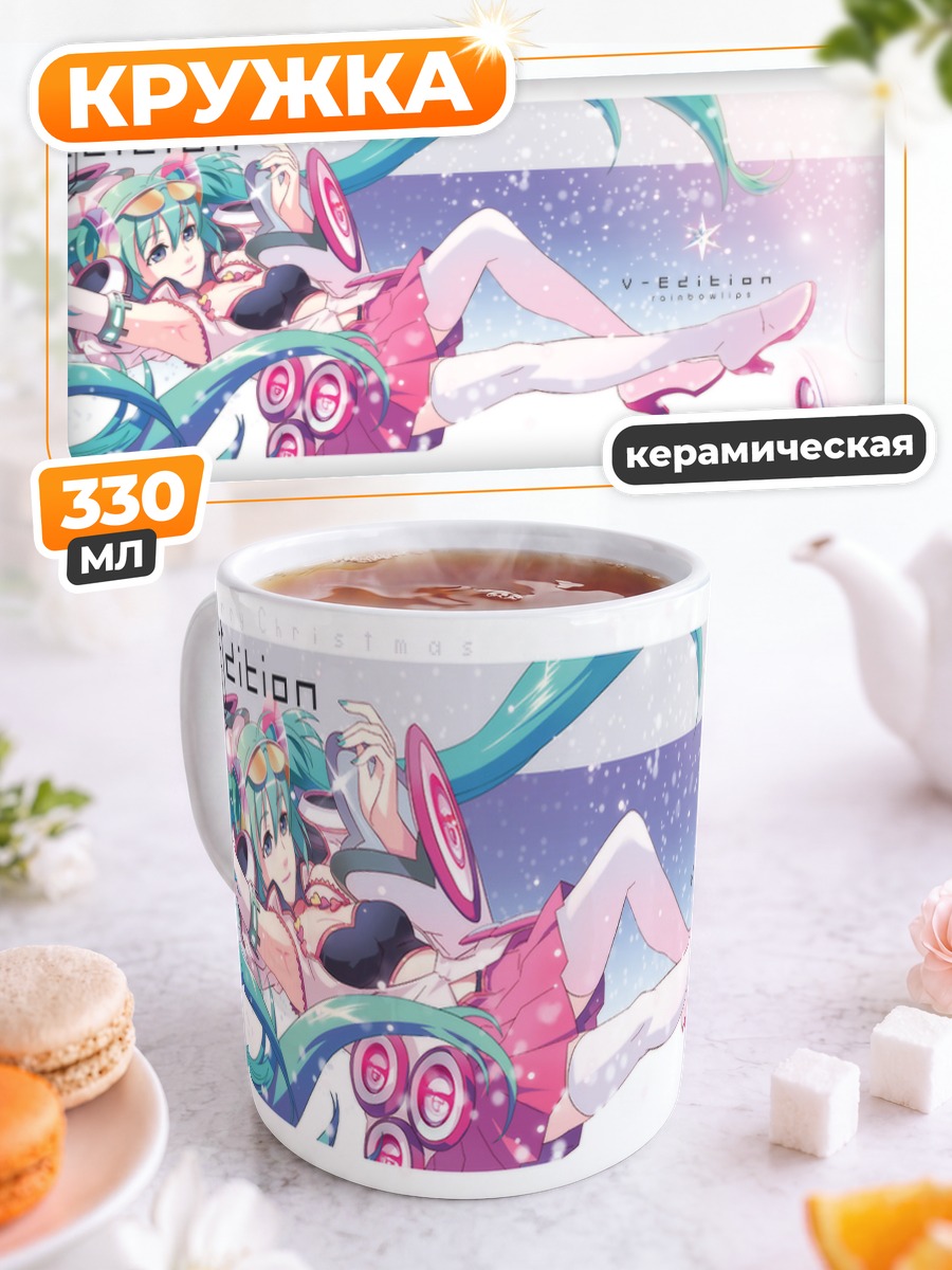 Кружка керамическая Мику Хацунэ в звездах
