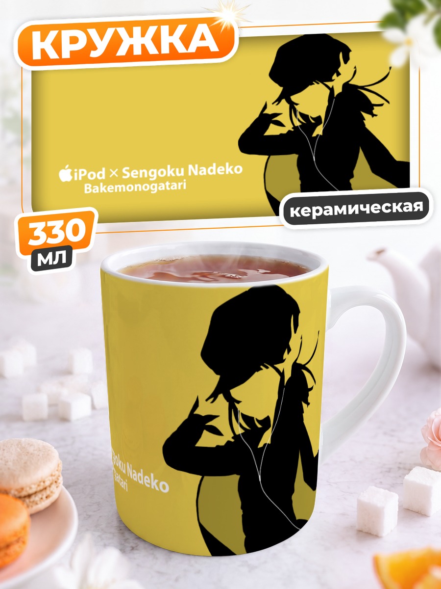 Кружка керамическая Надэко Сэнгоку в профиль