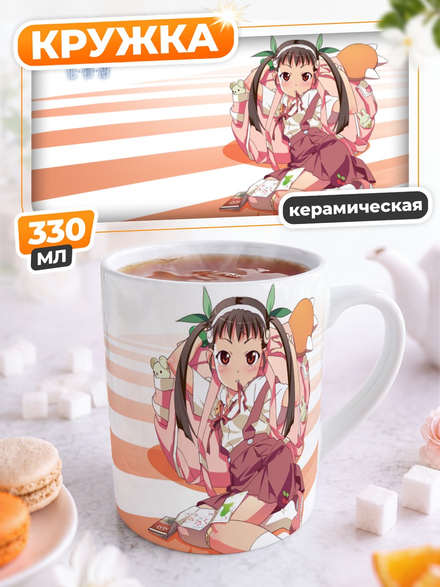 Кружка керамическая Маёй Хачикудзи на дороге