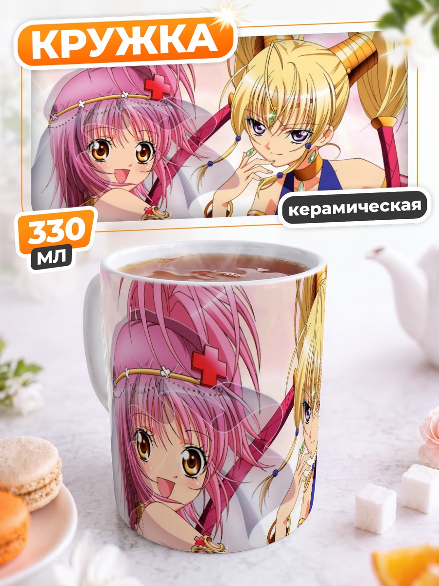 Кружка керамическая Аму Хинамори и Утау