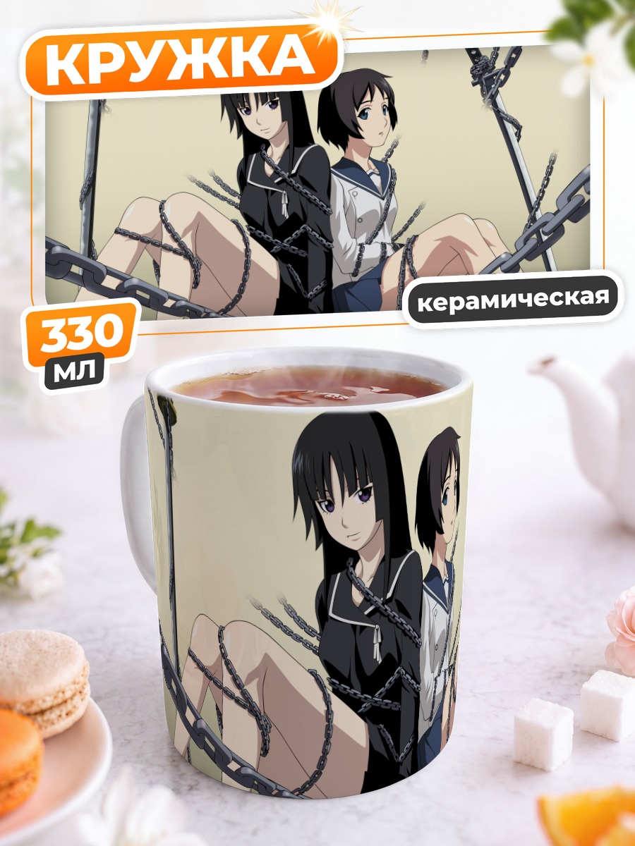 Кружка керамическая Исаяма Йоми в цепях