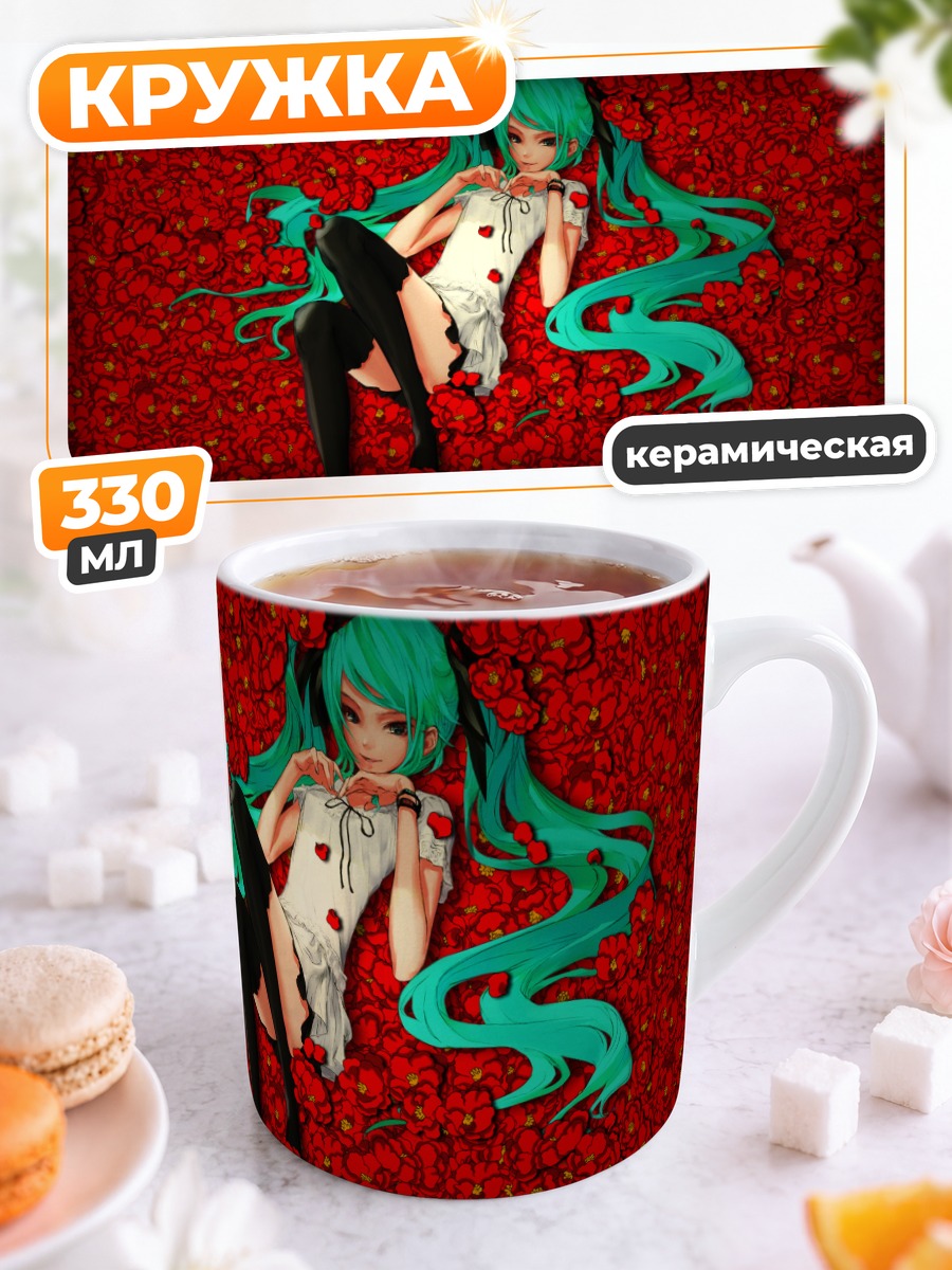 Кружка керамическая Мику Хацунэ в розах