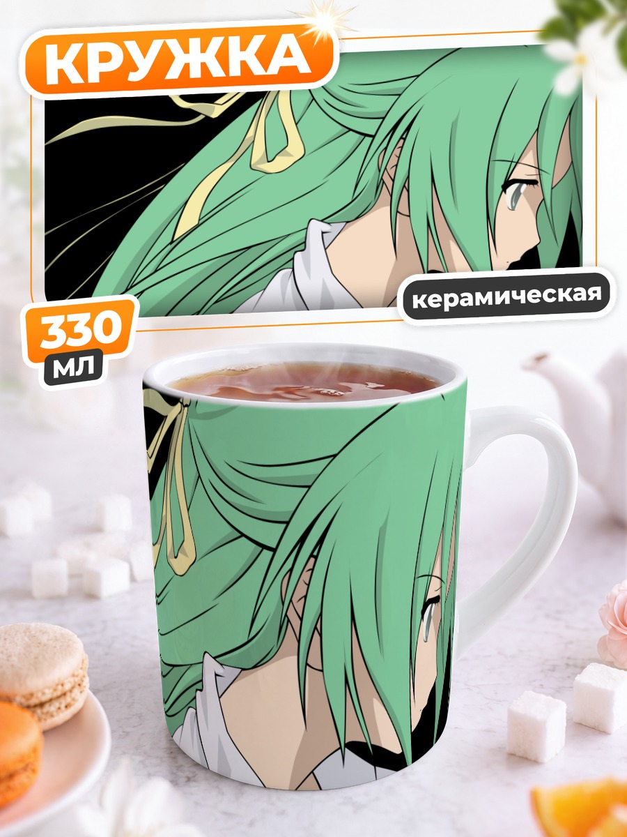 Кружка керамическая Шион Сонозаки