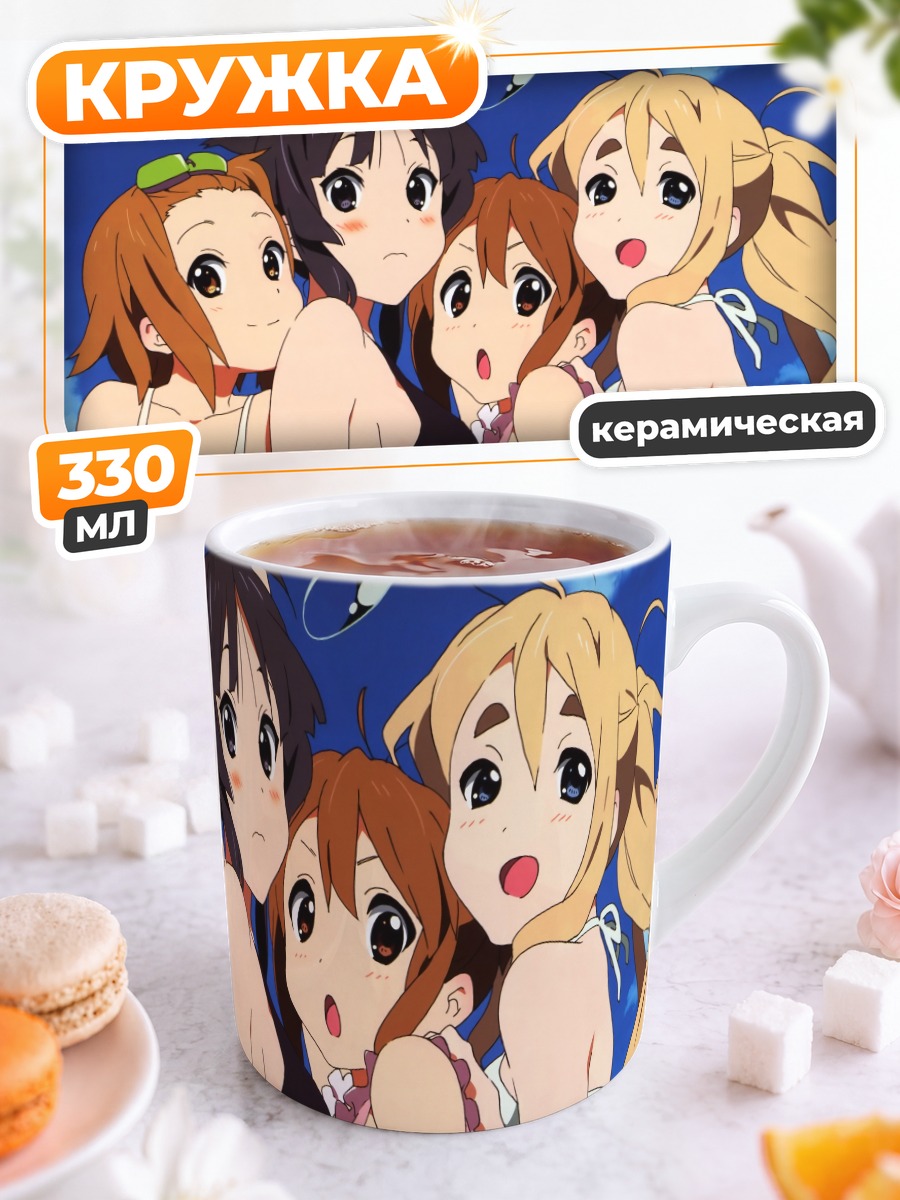 Кружка керамическая Девушки K-On на пляже