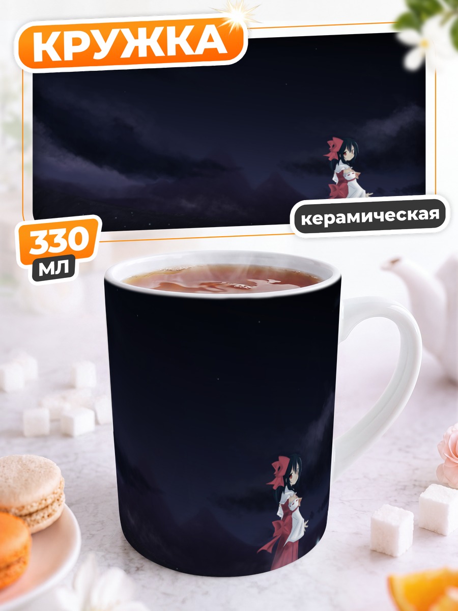 Кружка керамическая Рейму Хакурей под луной