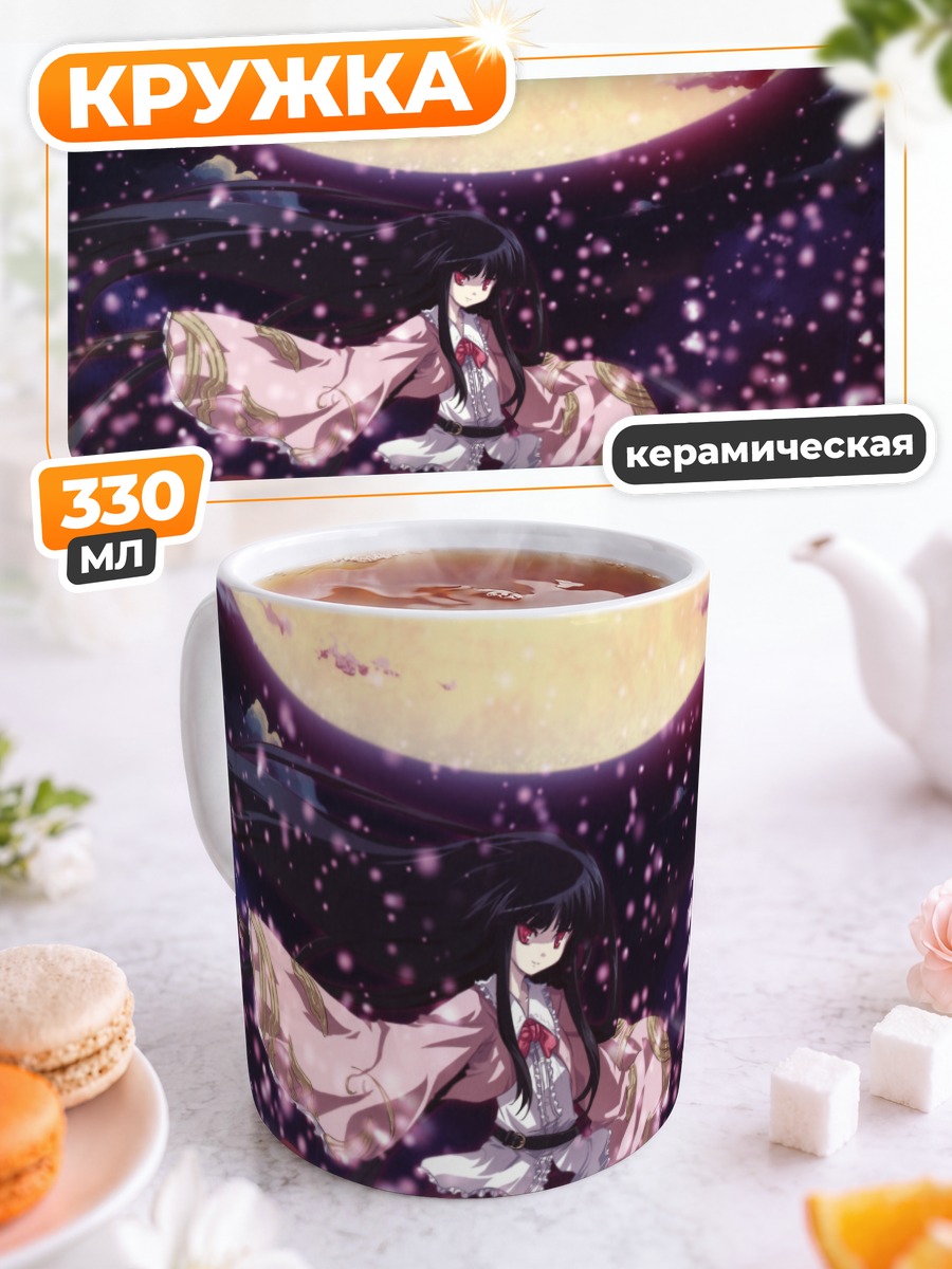 Кружка керамическая Хоурайсан Кагуя в лунном свете