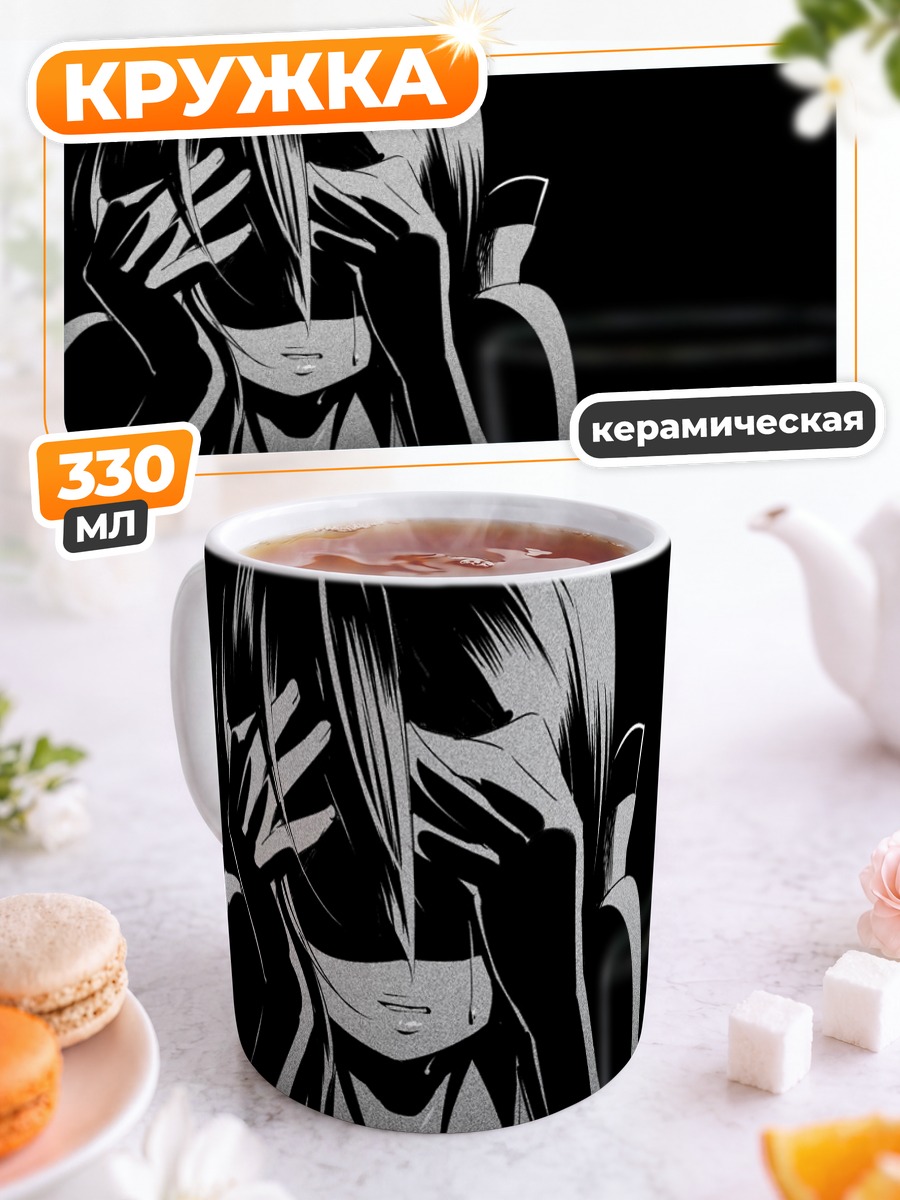 Кружка керамическая Йованэ Хаку в тени