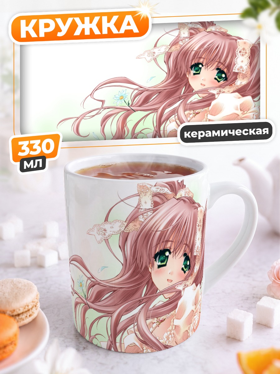 Кружка керамическая Девушка с ромашками