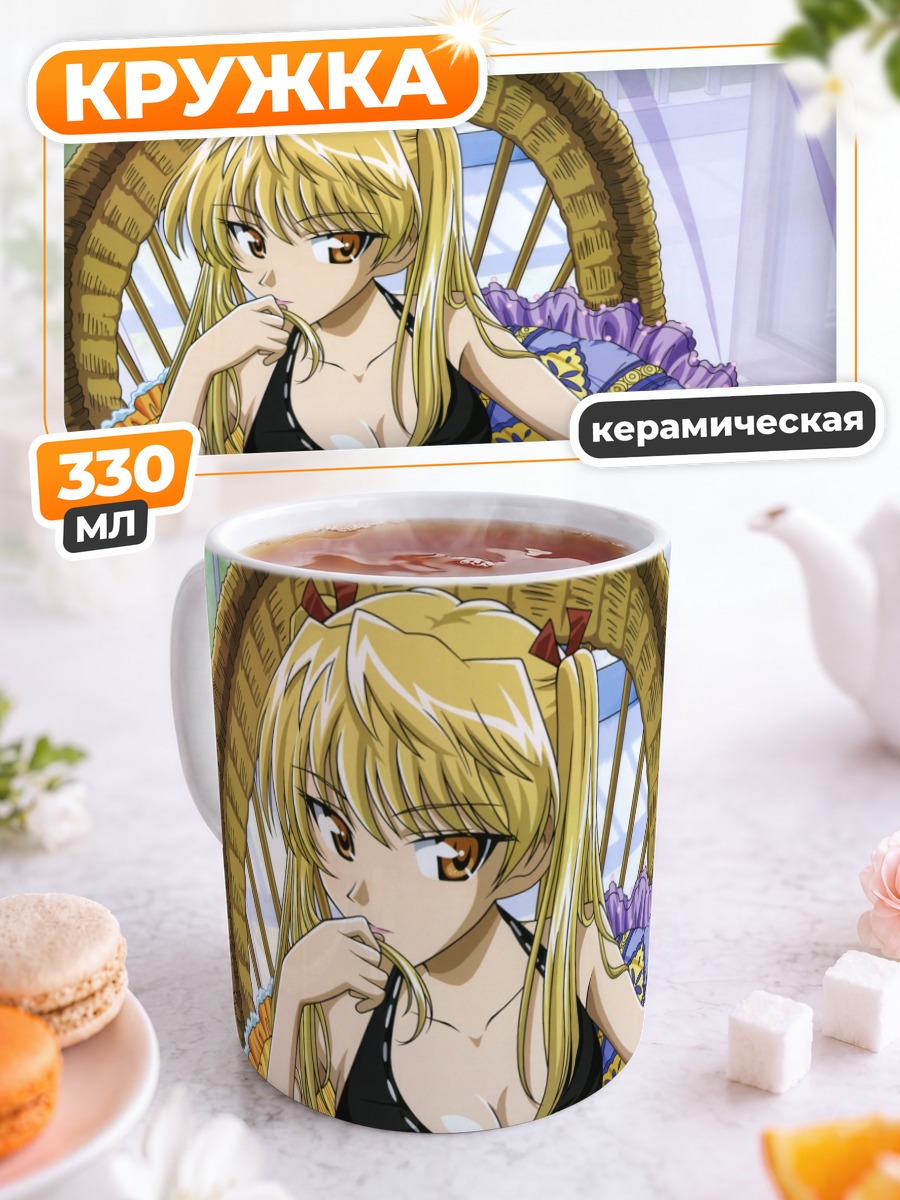 Кружка керамическая Эри Савачика на пляже