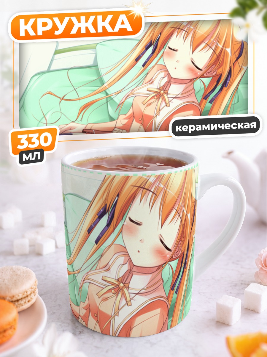 Кружка керамическая Анри Хиираги в мечтах