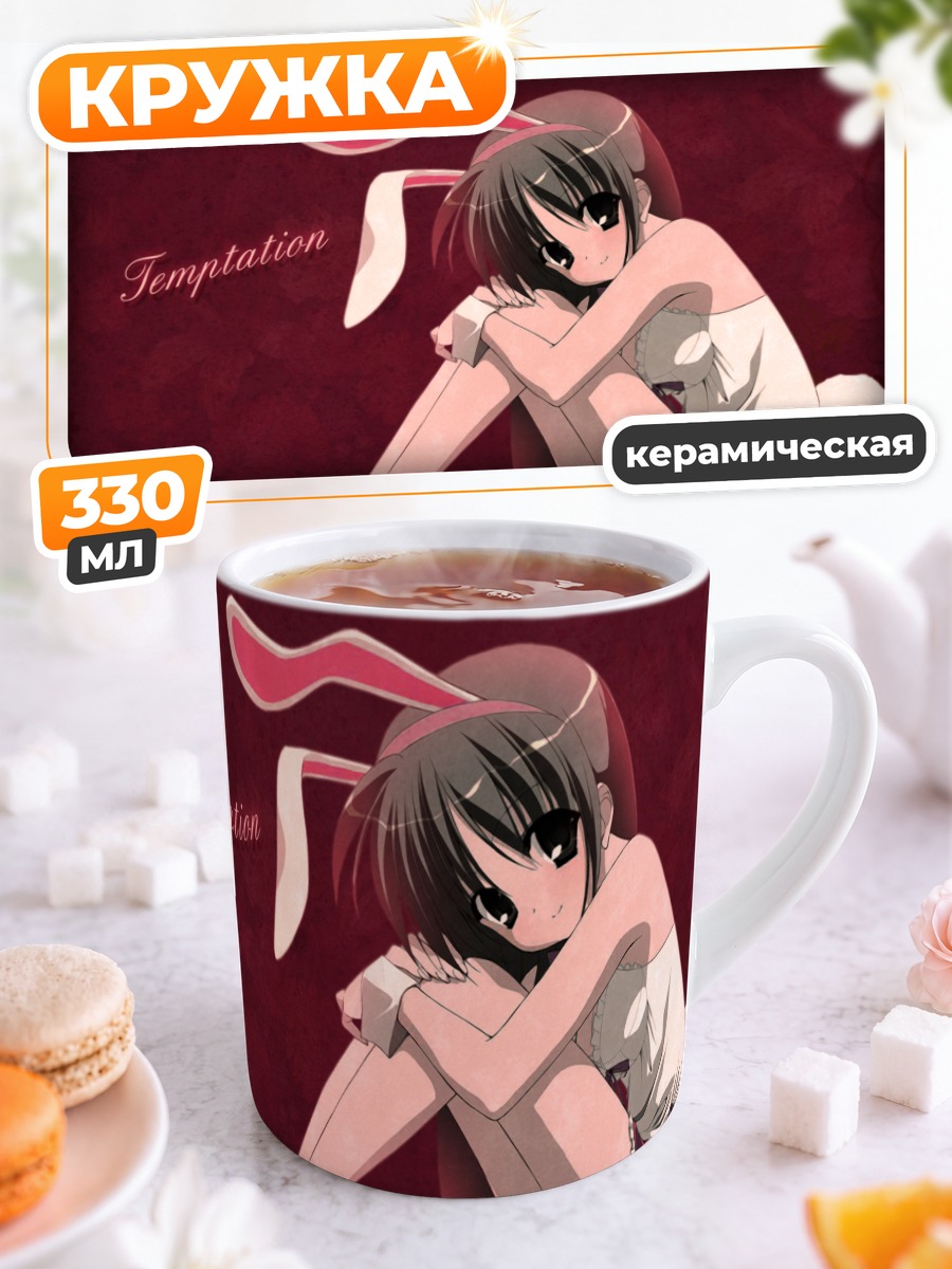 Кружка керамическая Аяно Кунуги в кролике