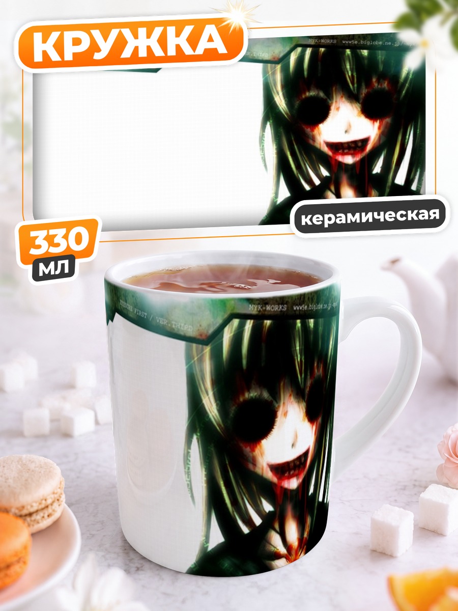 Кружка керамическая Кровавая улыбка