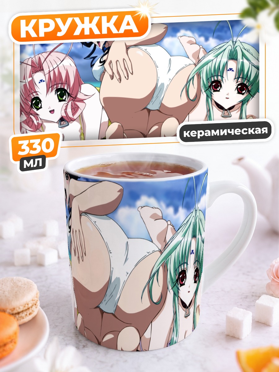 Кружка керамическая Мицука на пляже