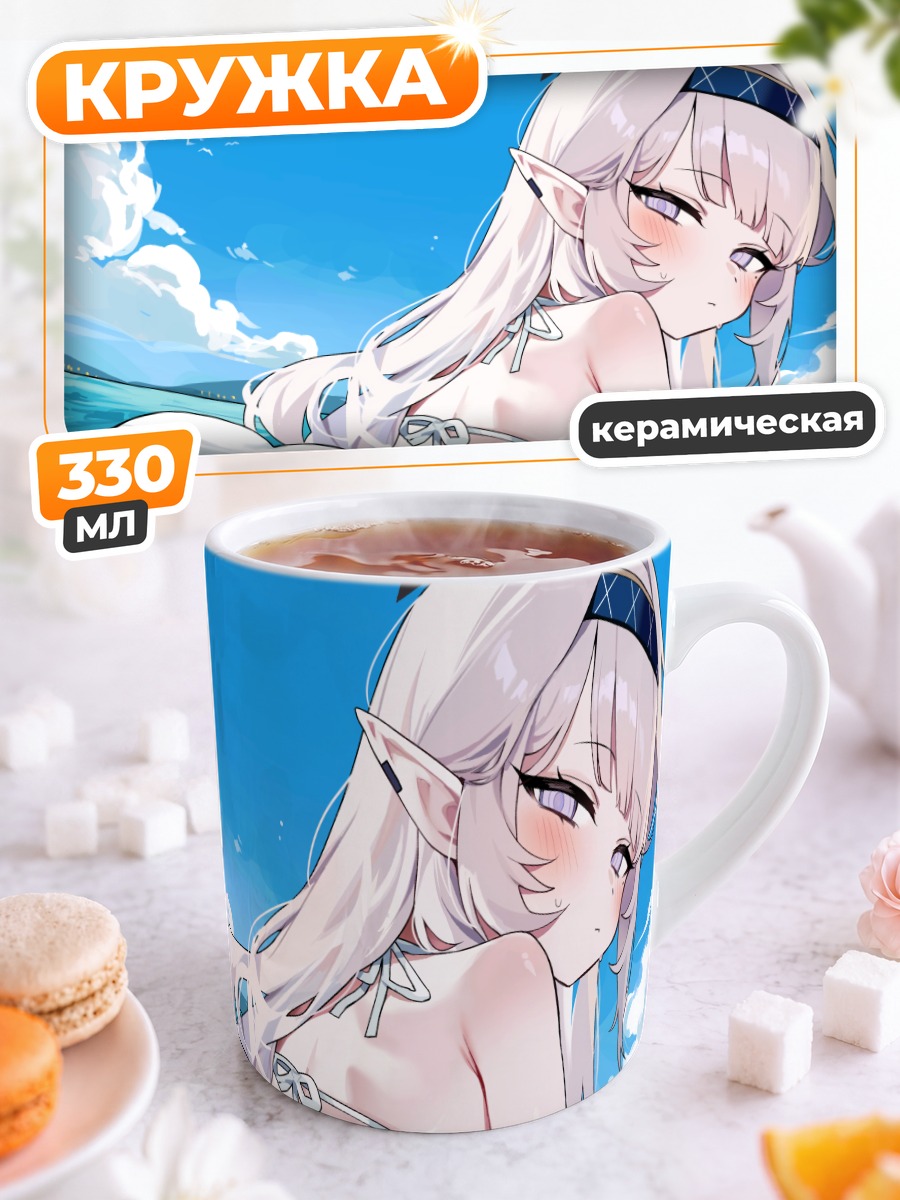Кружка керамическая Химари Акебоши на пляже