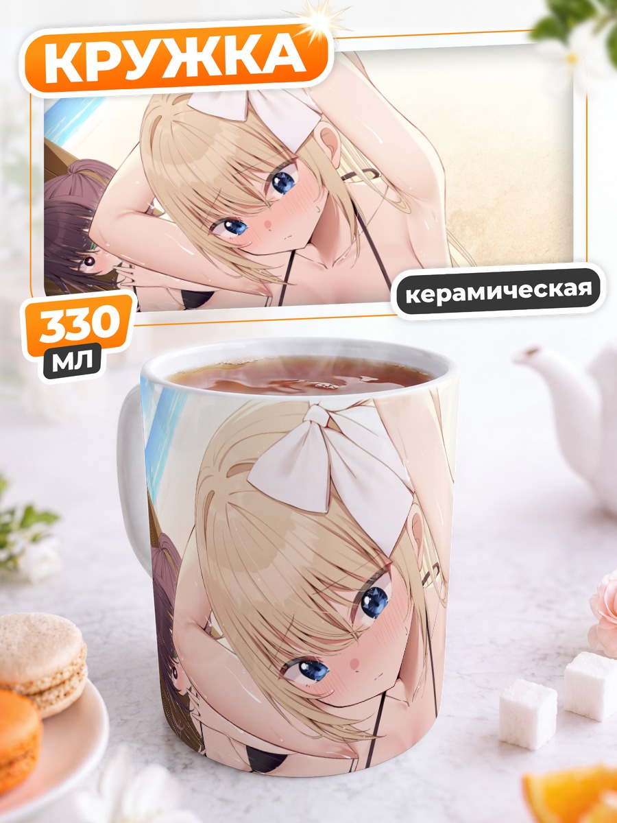 Кружка керамическая Чинацу на пляже