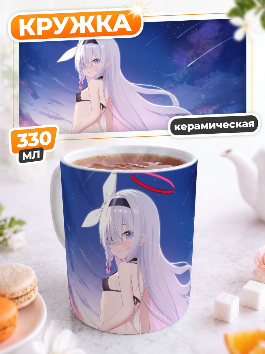 Кружка керамическая Плана на пляже